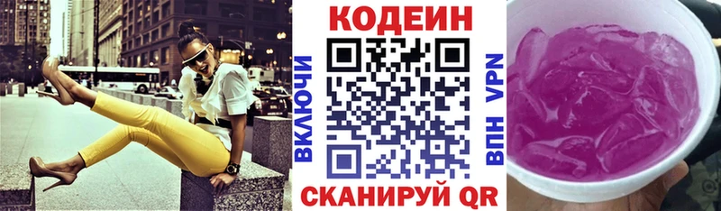 Codein напиток Lean (лин)  цена наркотик  Ершов 