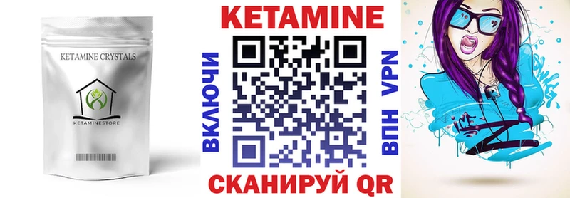 Кетамин ketamine Ершов