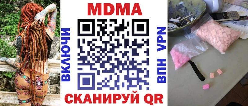 MDMA кристаллы  Ершов 