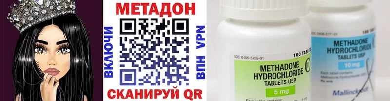 Метадон methadone  Ершов 